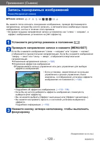 Страница 120