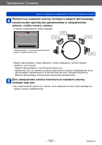 Страница 121