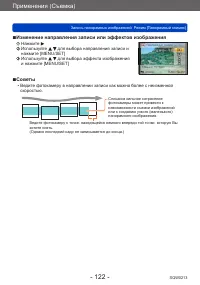 Страница 122
