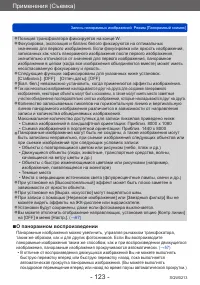 Страница 123