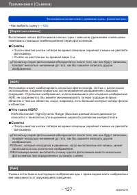 Страница 127