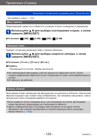 Страница 129