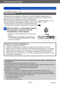 Страница 131