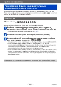 Страница 132