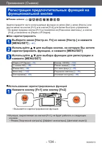 Страница 134