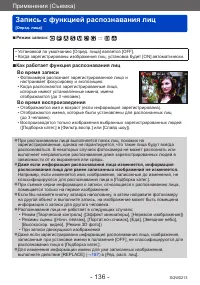 Страница 136