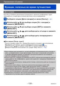 Страница 139