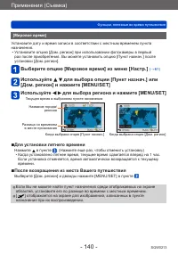 Страница 140