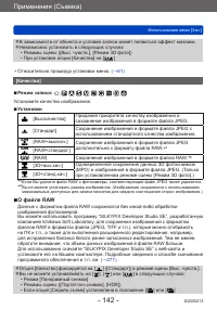 Страница 142