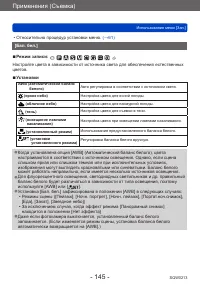 Страница 145