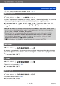 Страница 149