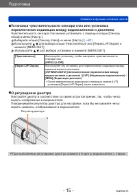 Страница 15