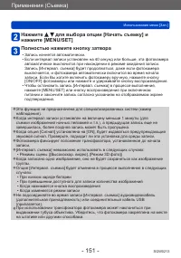 Страница 151