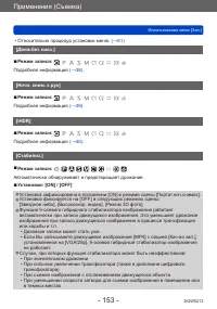 Страница 153