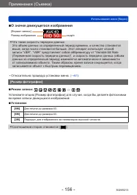 Страница 156