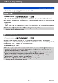 Страница 157