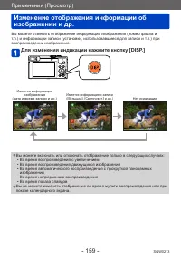 Страница 159