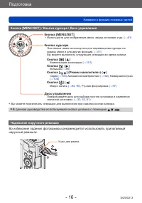 Страница 16