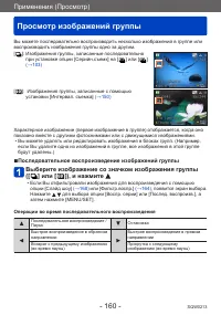 Страница 160