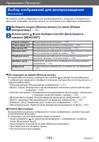 Страница 164