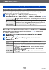 Страница 165