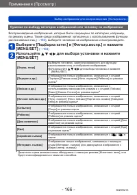Страница 166