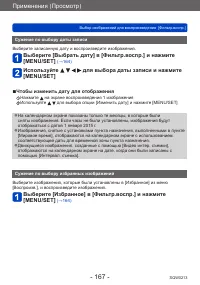 Страница 167