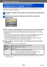 Страница 168
