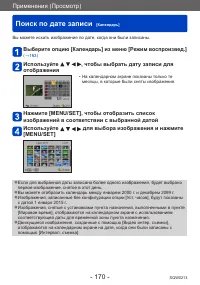 Страница 170