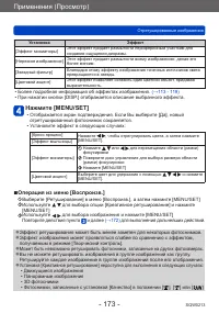 Страница 173