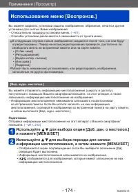 Страница 174