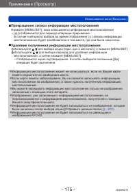 Страница 175