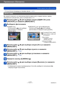 Страница 177