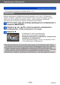 Страница 179
