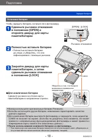 Страница 18