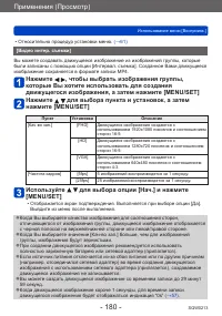 Страница 180