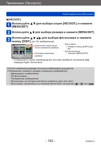 Страница 182