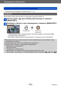 Страница 183