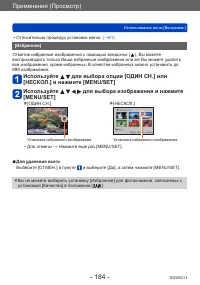 Страница 184