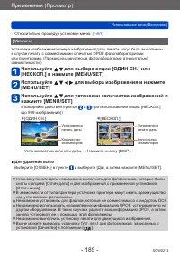 Страница 185