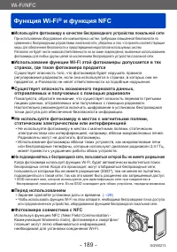 Страница 189