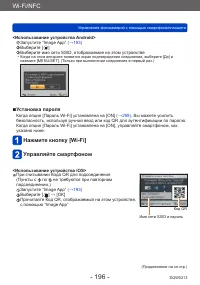 Страница 196
