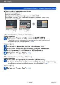 Страница 199