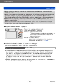 Страница 20