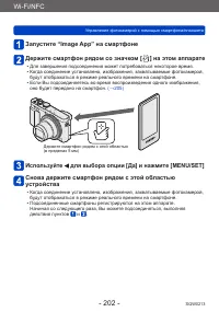 Страница 202