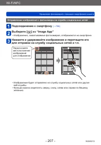 Страница 207