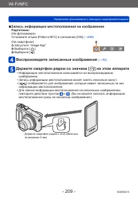 Страница 209