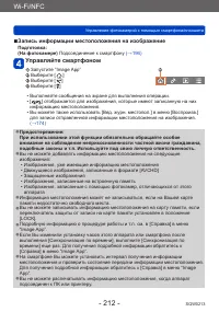 Страница 212