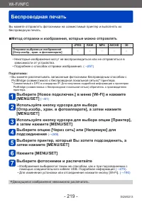 Страница 219