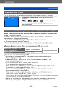 Страница 22